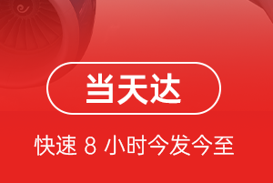 攀枝花保安营机场快递航空货运公司【机场